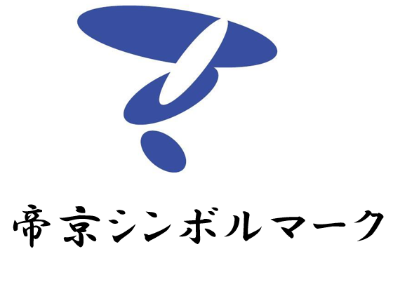 剣道部 クラブ活動 帝京長岡高等学校 剣道部 クラブ活動 帝京長岡高等学校